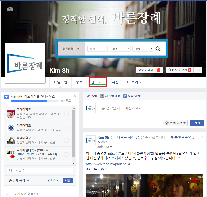 바른장례fb_0825.png